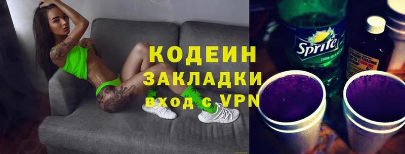 Кодеиновый сироп Lean Purple Drank  Горняк 