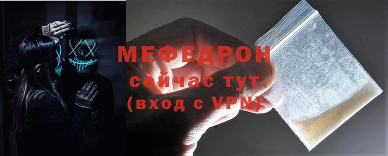 Мефедрон 4 MMC  Горняк 